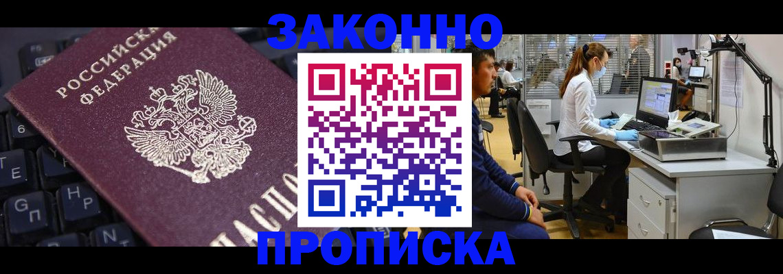 временная регистрация в Кулебаки