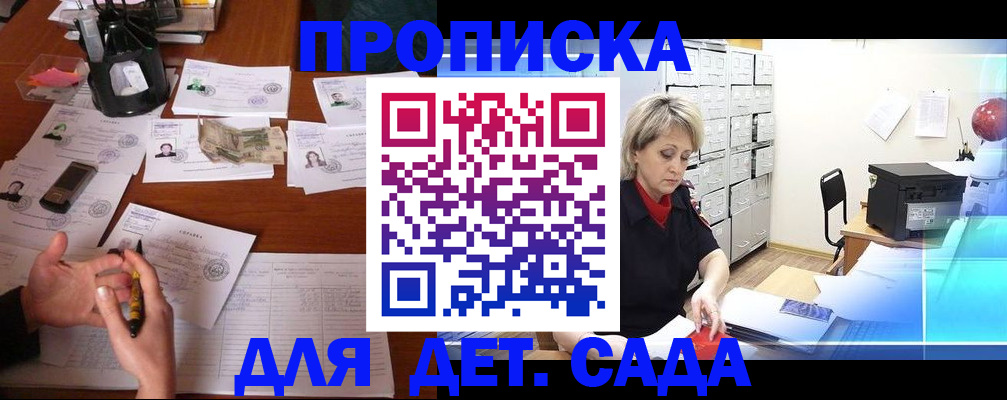 прописка штамп в Кулебаки