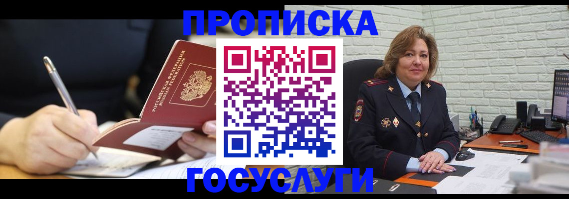 прописка поиск в Кулебаки