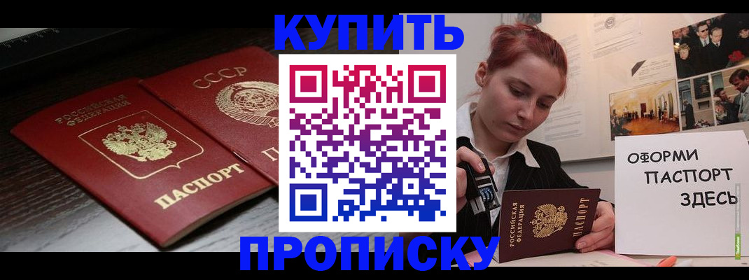 временная регистрация надежно в Кулебаки
