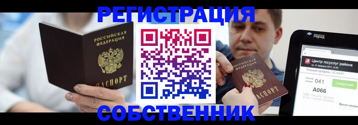 прописка поиск в Кулебаки