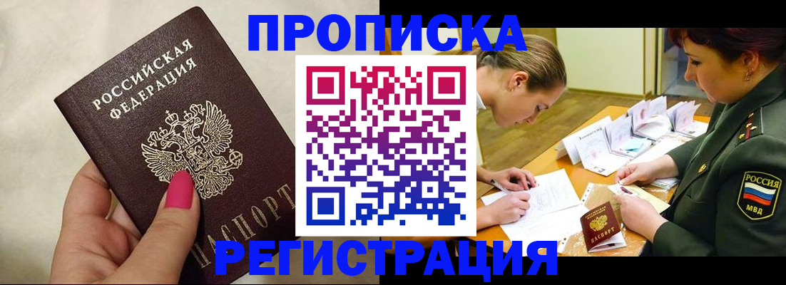 временная регистрация адрес в Кулебаки